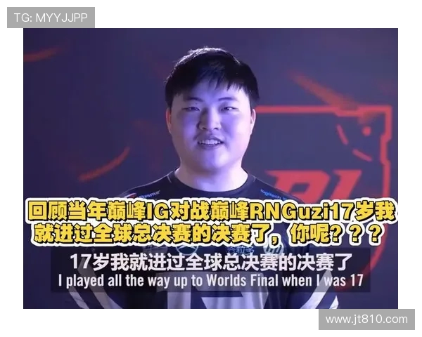 IG逆袭之路揭秘：从低谷到巅峰的大师赛传奇之旅