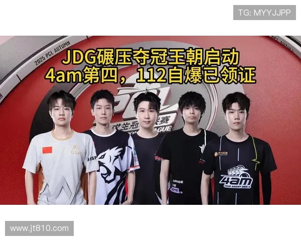 职业联赛分析:JDG战队实力展现与未来发展潜力探讨 职业联赛分析:JDG战队实力展现与未来发展潜力探讨