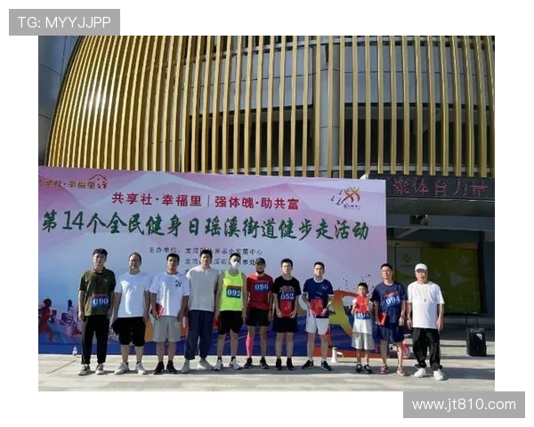 以体育运动促进全民健康与社会和谐发展的策略研究与实践探索途径